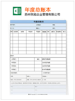 望都记账报税